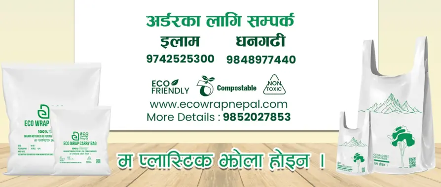 Compostable Bags in Ilam and Dhangadhi ? Compostable Bags in Ilam and Dhangadhi – Leading Nepal’s Plastic-Free Movement